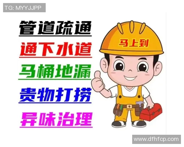 管道疏通技巧全解析及常见问题处理方法详解